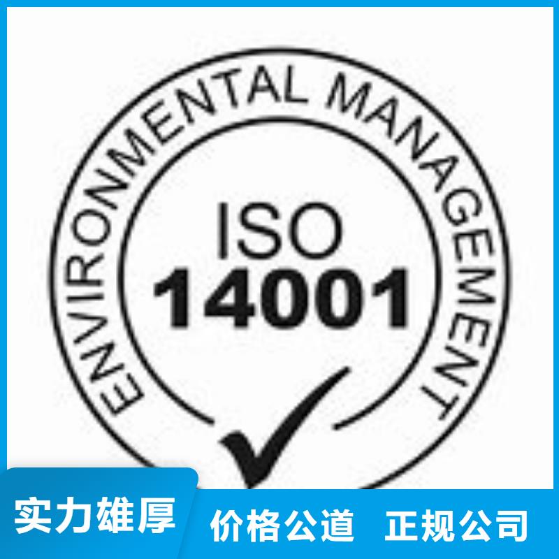 ISO14001认证【AS9100认证】品质好附近货源