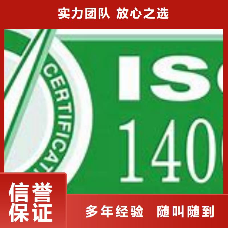 【ISO14001认证】,FSC认证品质服务多年行业经验