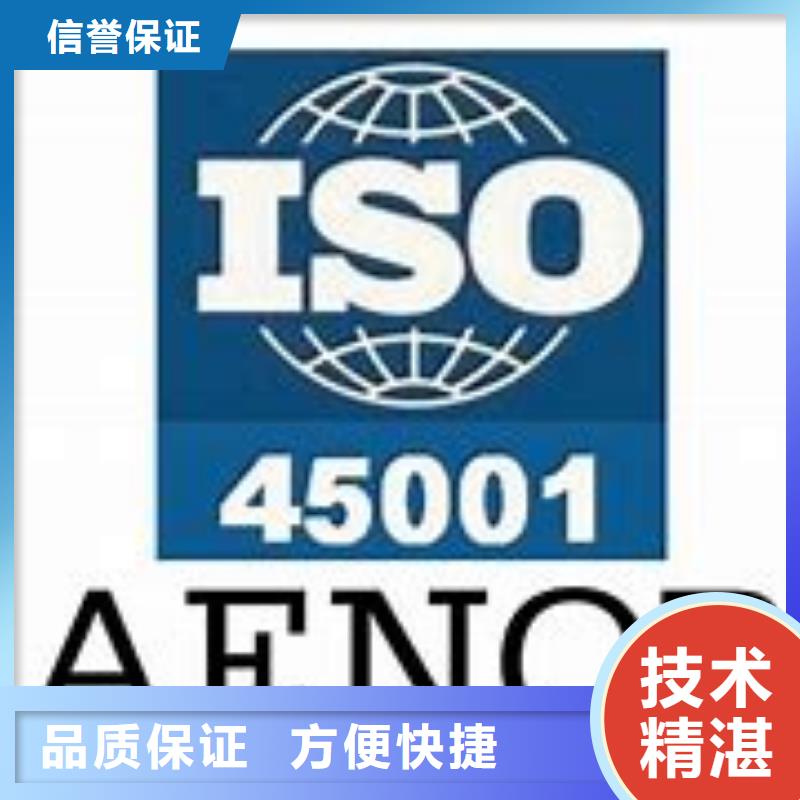 ISO45001认证AS9100认证多年行业经验品质保证