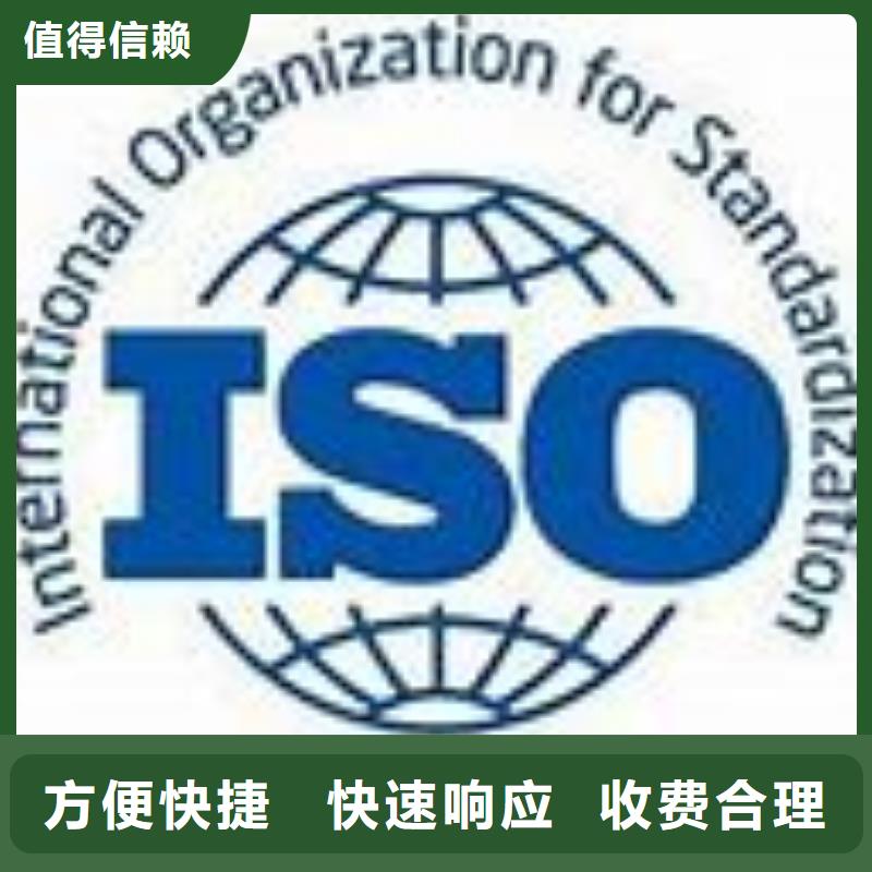 ISO45001认证ISO13485认证良好口碑价格公道