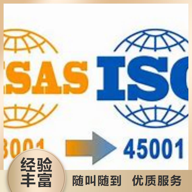 ISO45001认证FSC认证遵守合同优质服务