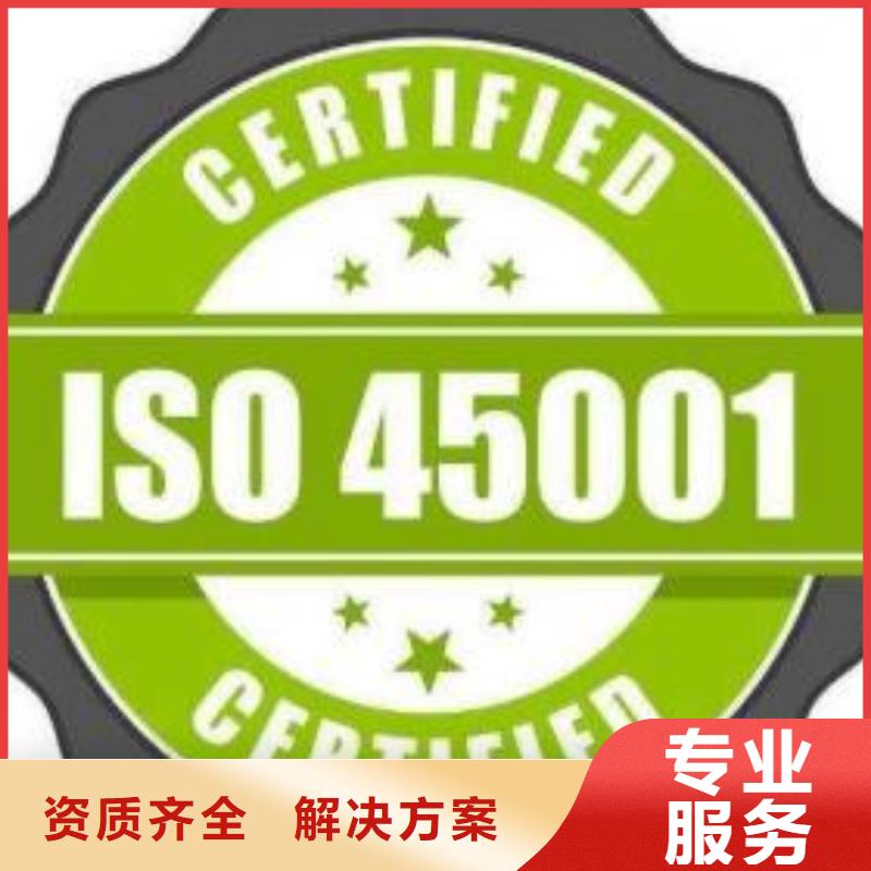 ISO45001认证知识产权认证/GB29490品质优放心之选