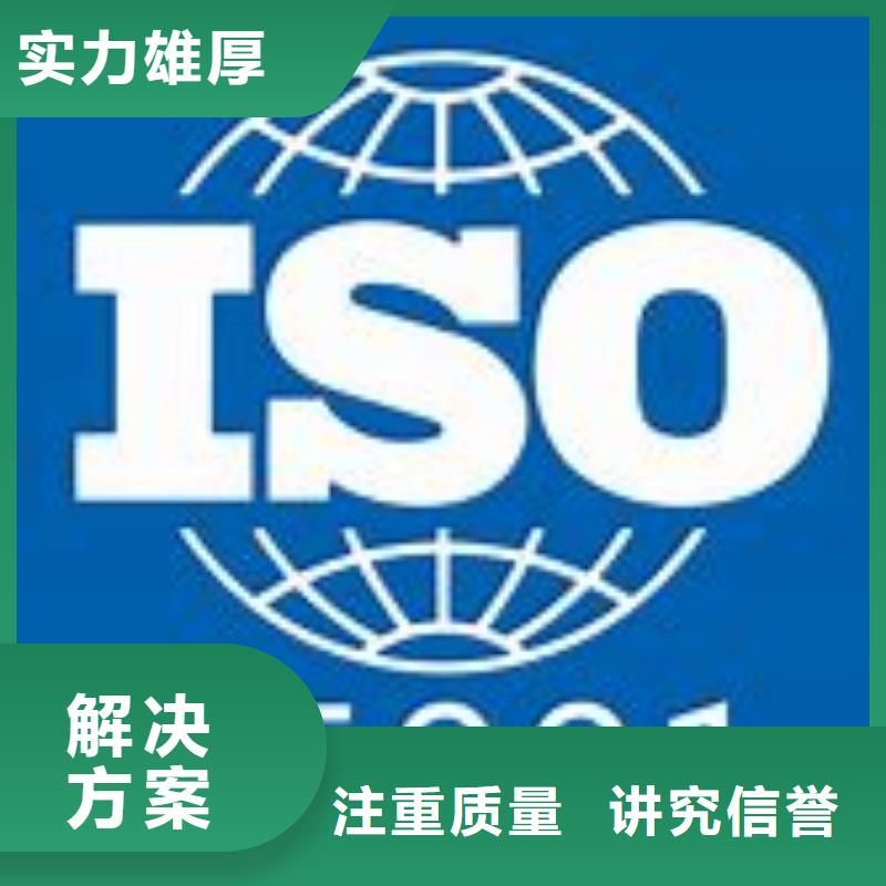 ​ISO45001认证IATF16949认证放心之选同城服务商