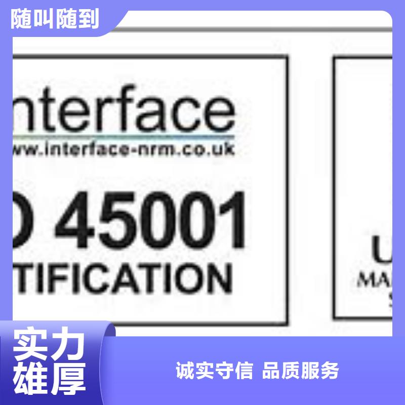 ISO45001认证AS9100认证多年行业经验公司