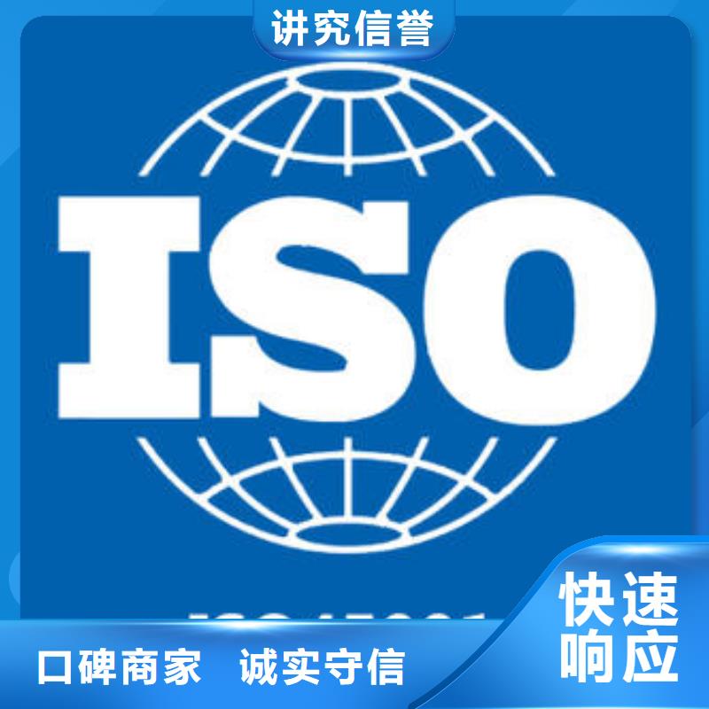 【ISO45001认证】ISO10012认证一站式服务本地货源