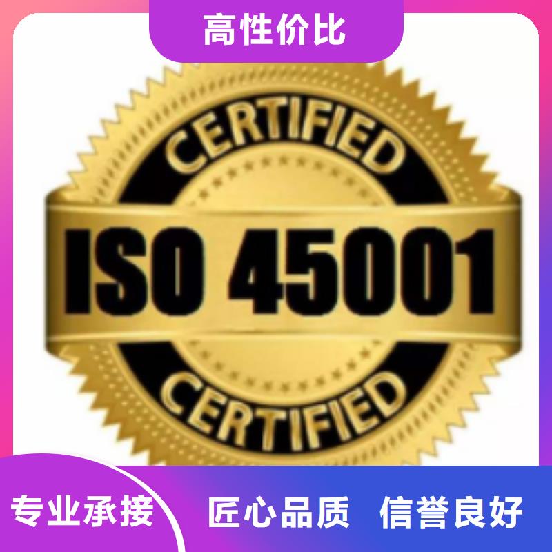 ISO45001认证【知识产权认证/GB29490】高性价比附近制造商