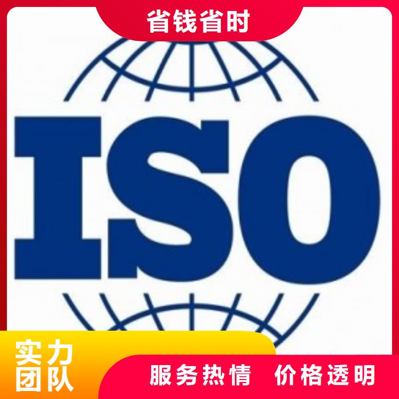 ISO45001认证AS9100认证质量保证当地品牌