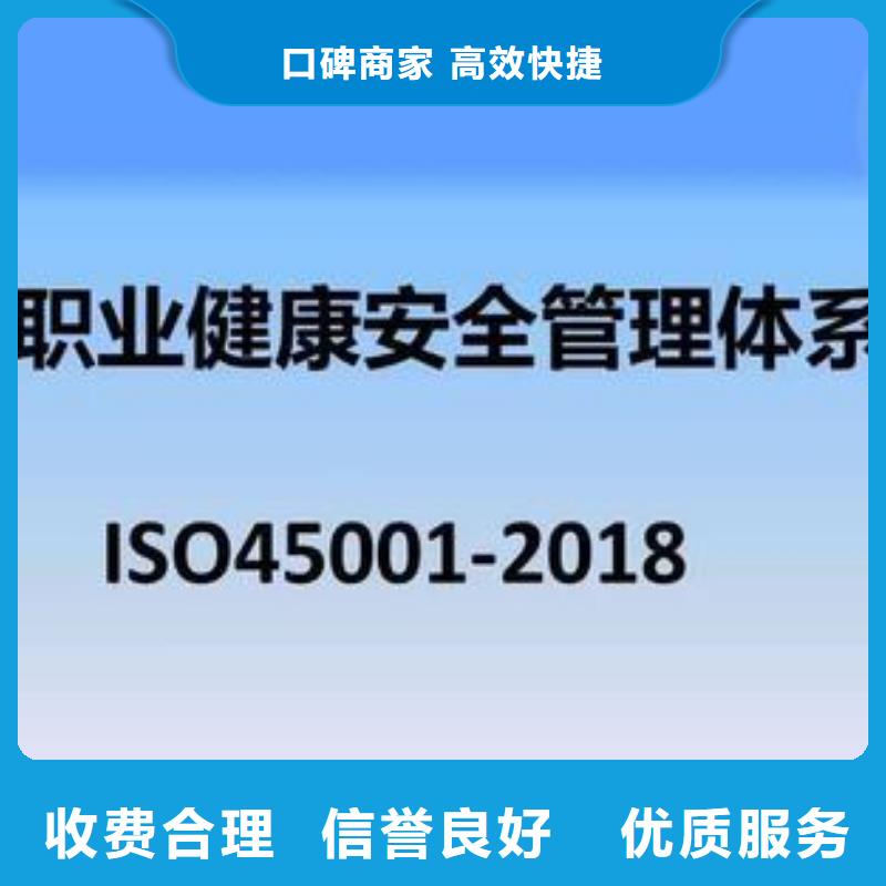 【ISO45001认证-GJB9001C认证服务周到】从业经验丰富