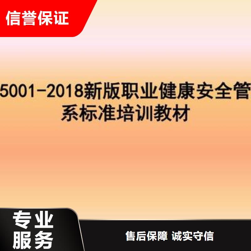 ISO45001认证-AS9100认证2024专业的团队放心