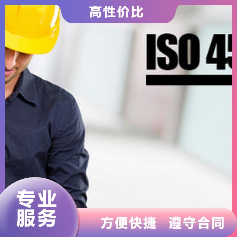 ISO45001认证HACCP认证精英团队免费咨询