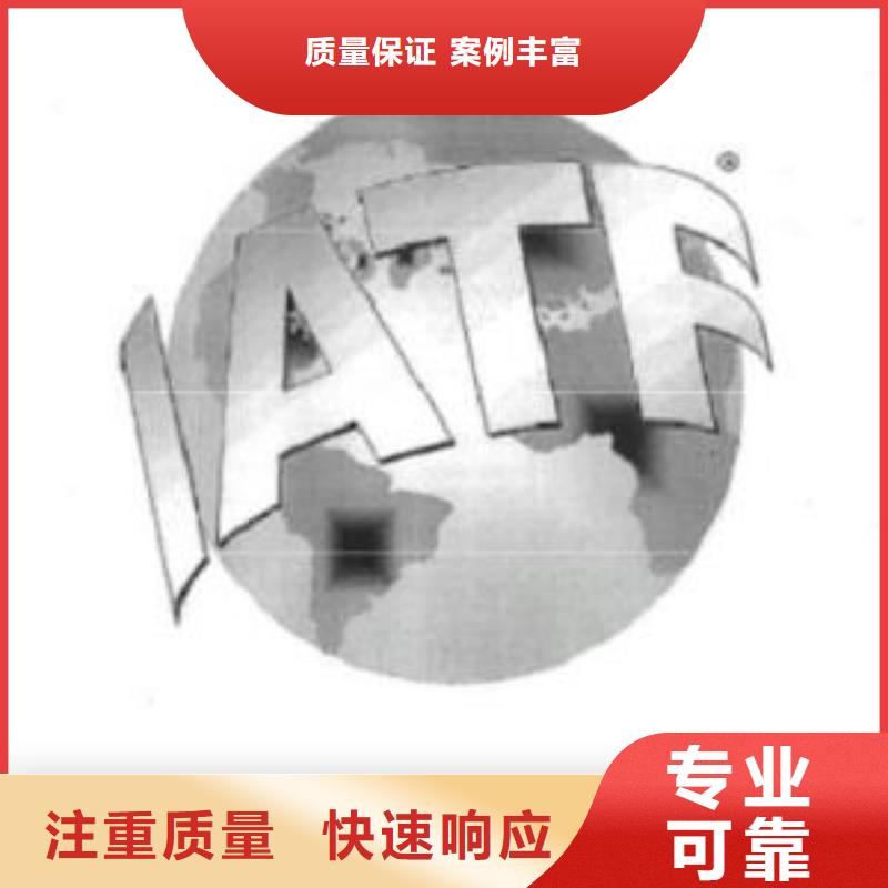 【IATF16949认证】,ISO13485认证技术精湛靠谱商家