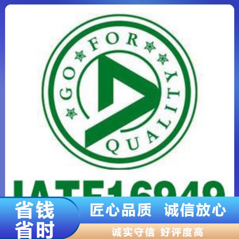 IATF16949认证_GJB9001C认证快速解决方案