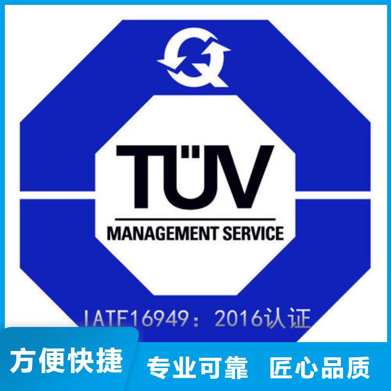 IATF16949认证,ISO9001\ISO9000\ISO14001认证效果满意为止行业口碑好