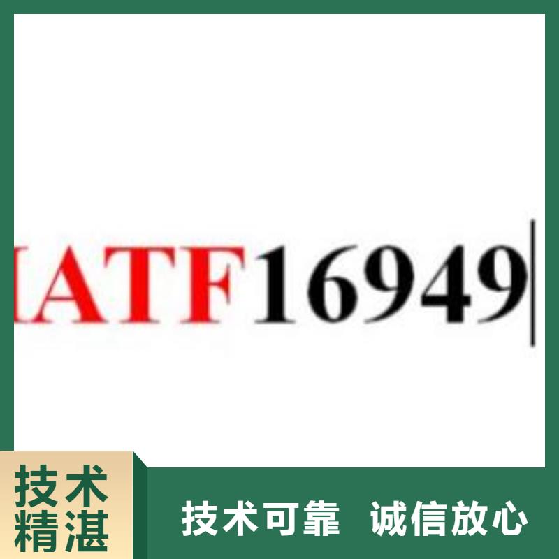 【IATF16949认证FSC认证服务至上】价格低于同行