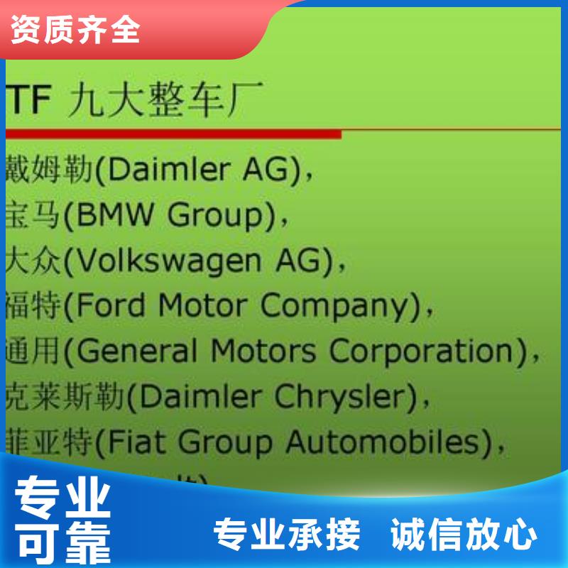 【IATF16949认证FSC认证值得信赖】当地生产厂家