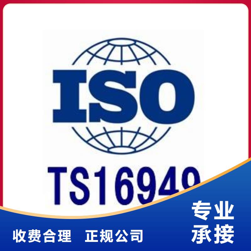 IATF16949认证ISO14000\ESD防静电认证2024公司推荐当地厂家