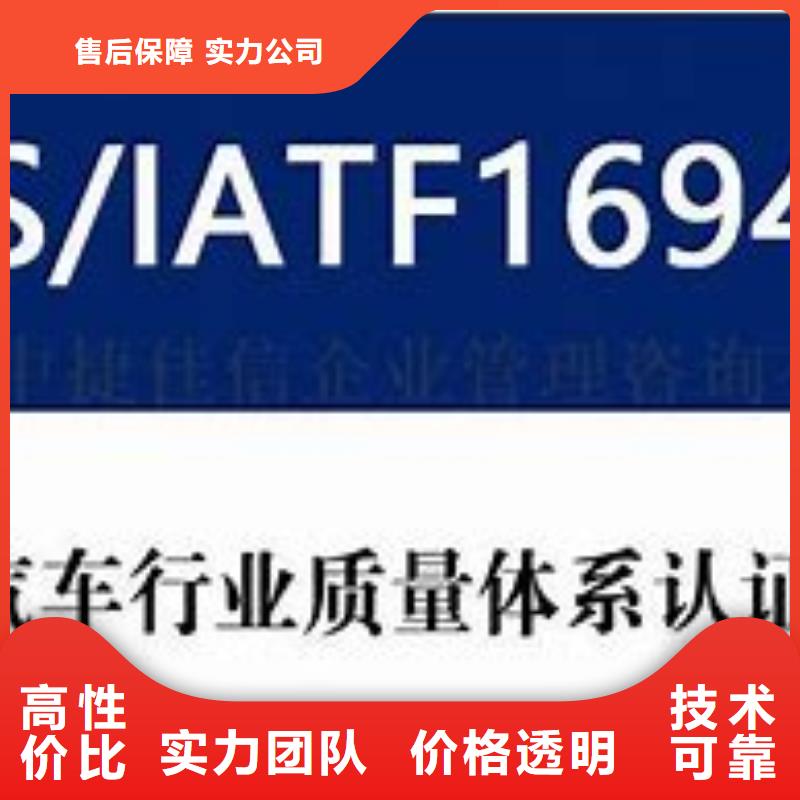 ​IATF16949认证_FSC认证技术可靠当地货源