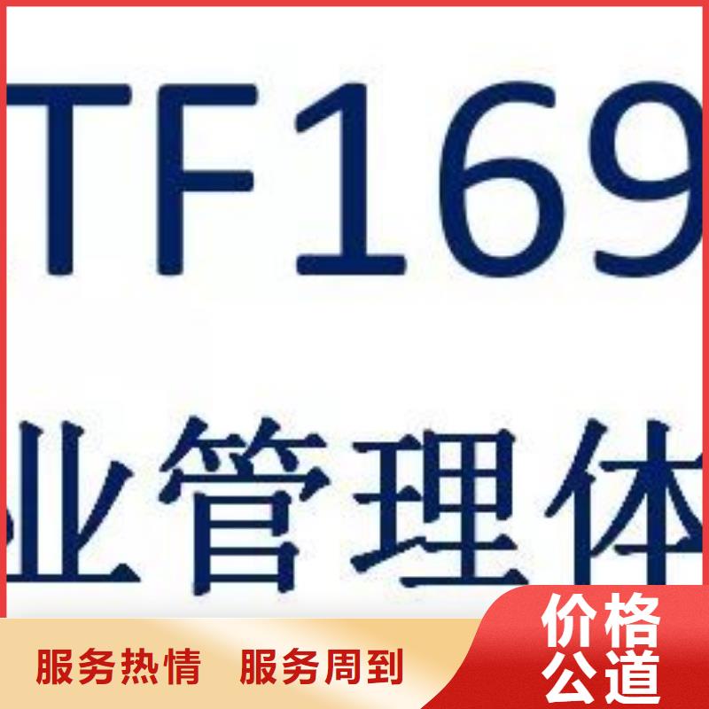 IATF16949认证FSC认证拒绝虚高价口碑公司