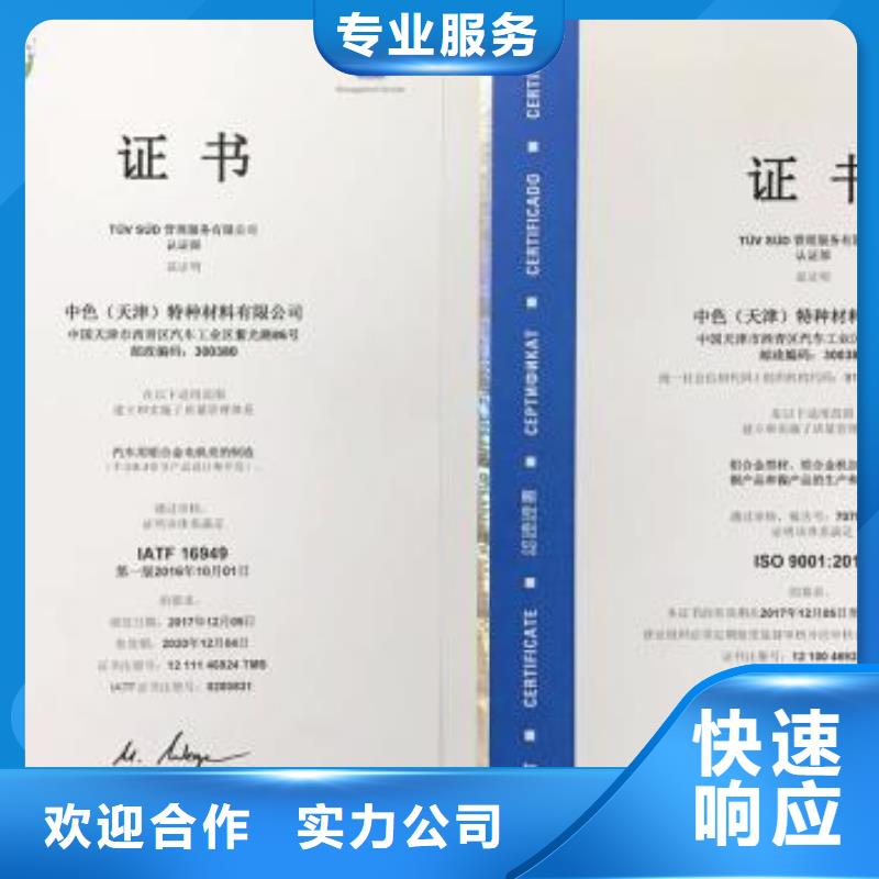 【IATF16949认证ISO9001\ISO9000\ISO14001认证高品质】同城制造商