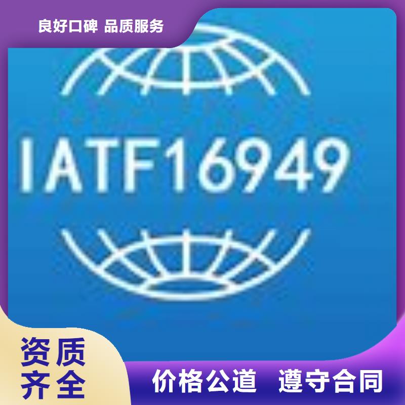 IATF16949认证ISO13485认证快速品质服务