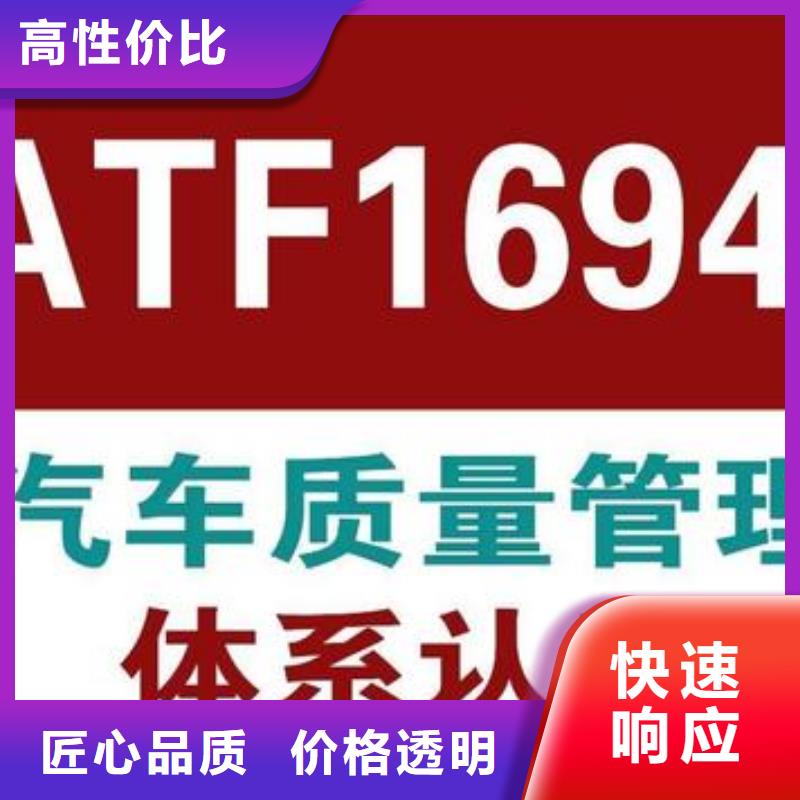 IATF16949认证【AS9100认证】诚信信誉良好