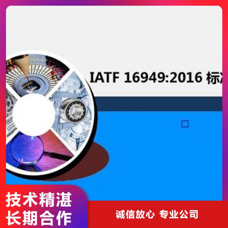 IATF16949认证,FSC认证承接附近厂家