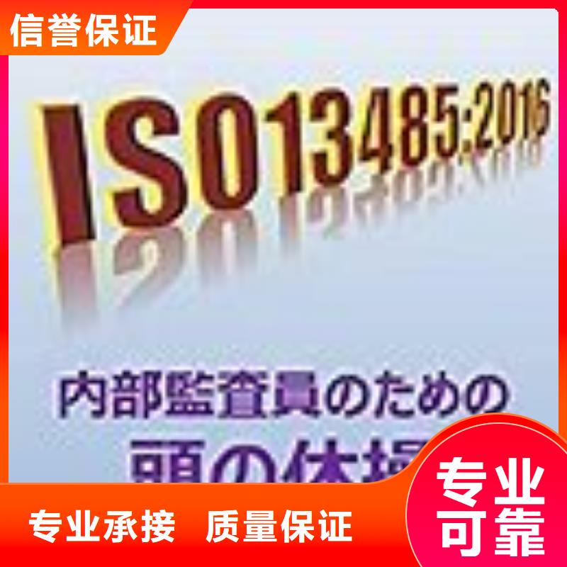 ISO13485认证HACCP认证全市24小时服务承接