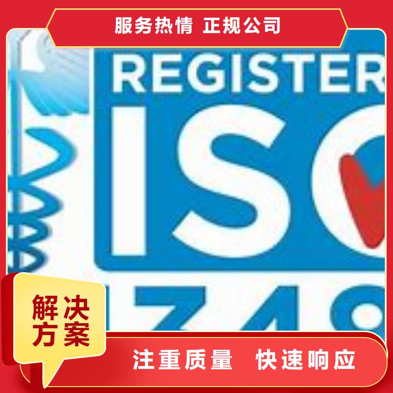 【ISO13485认证】GJB9001C认证诚信附近生产商