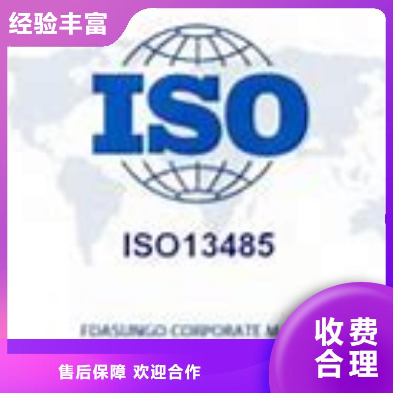 ISO13485认证AS9100认证放心之选实力雄厚