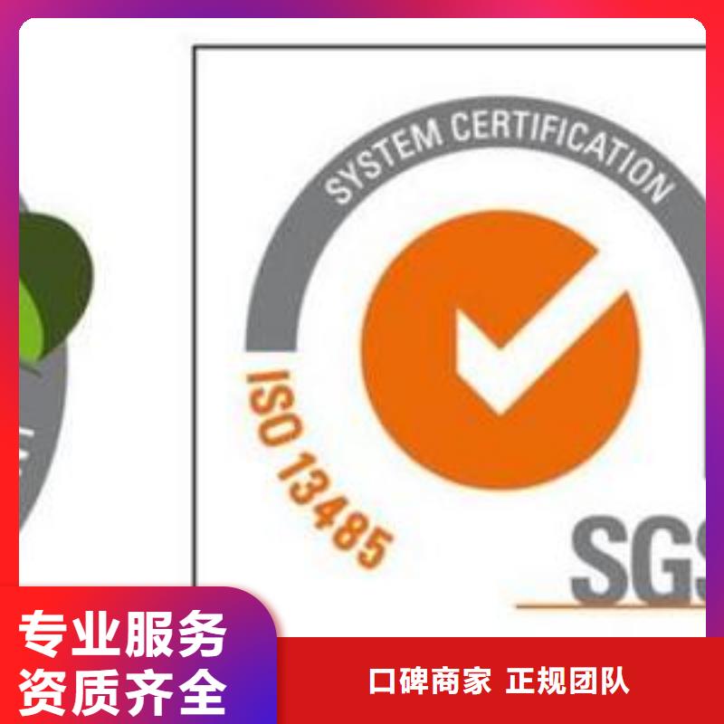 ISO13485认证AS9100认证实力强有保证遵守合同