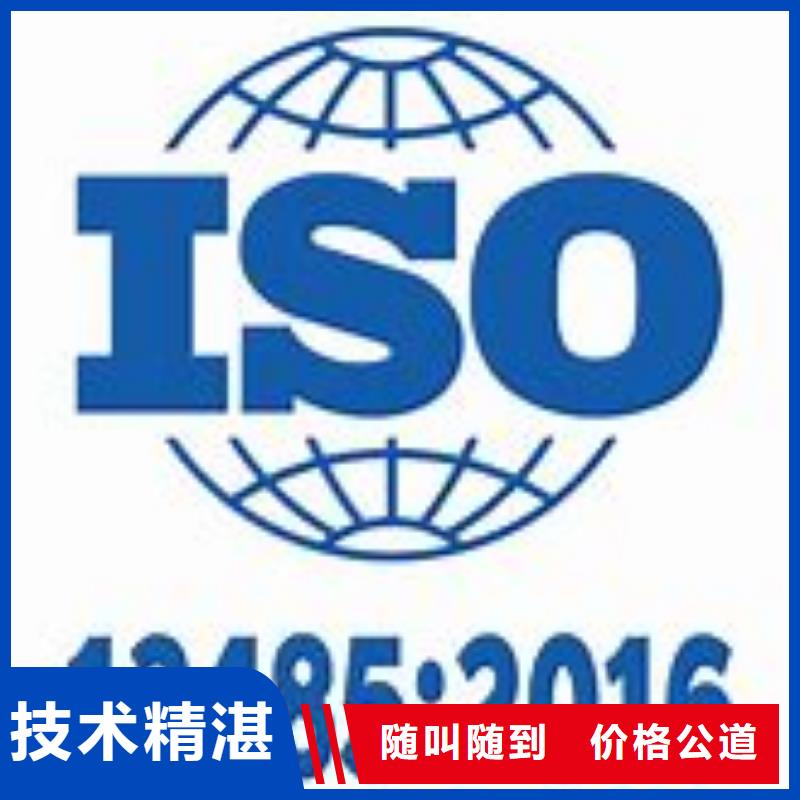 ISO13485认证AS9100认证实力商家多家服务案例