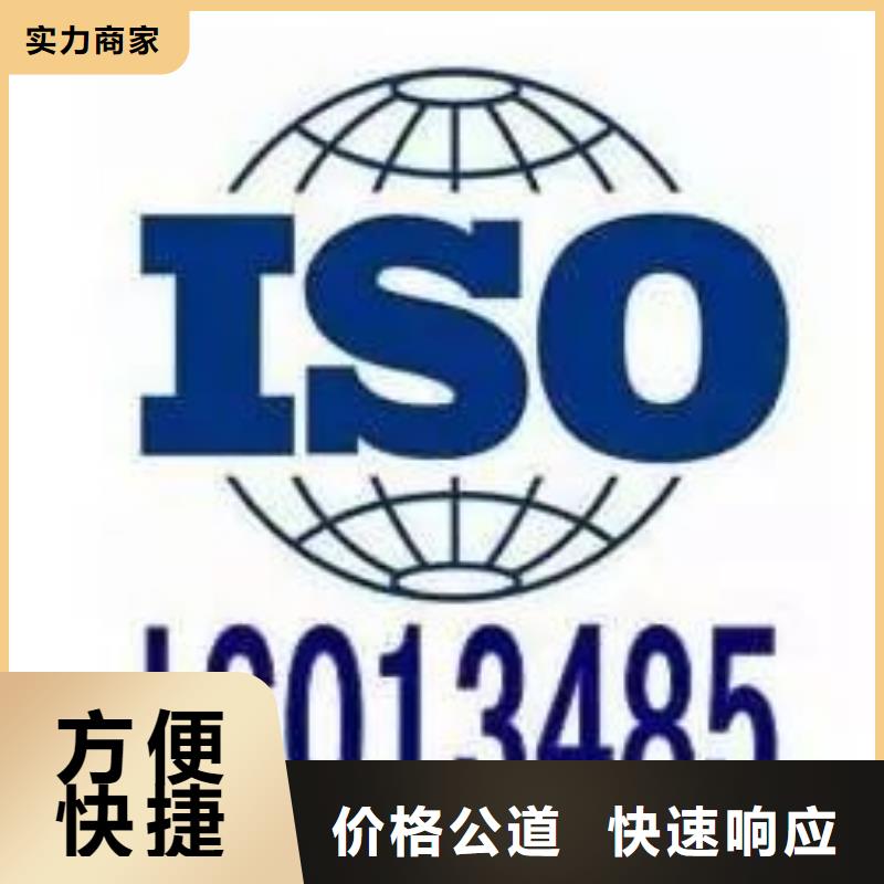 ISO13485认证FSC认证优质服务随叫随到