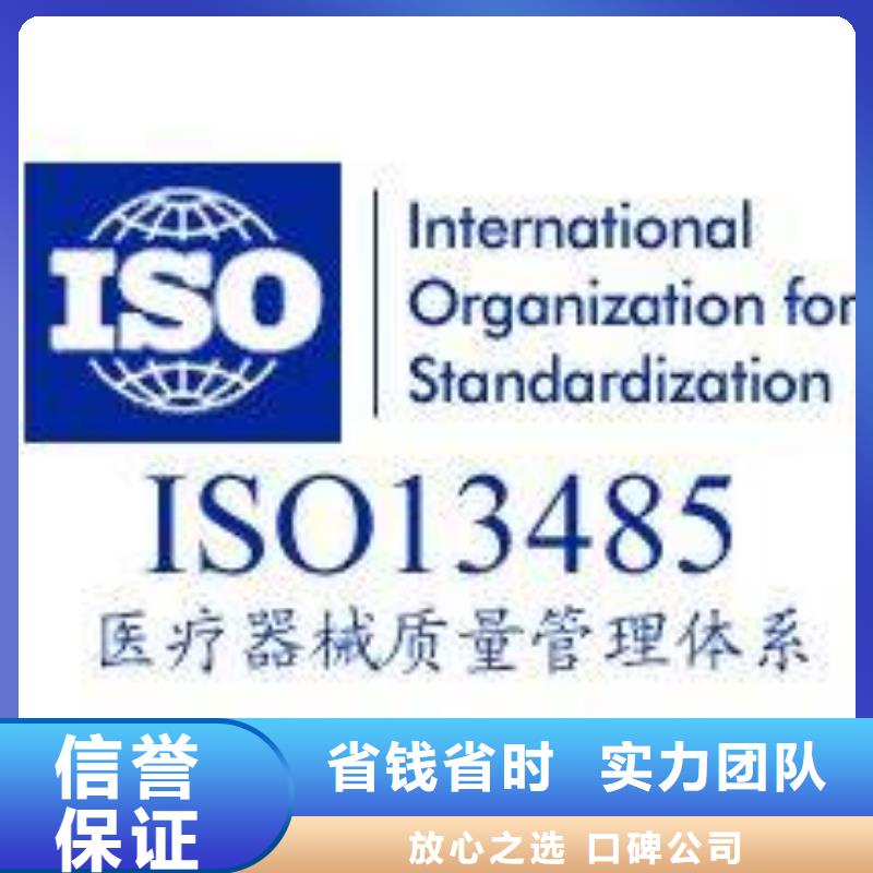 【ISO13485认证诚信】方便快捷