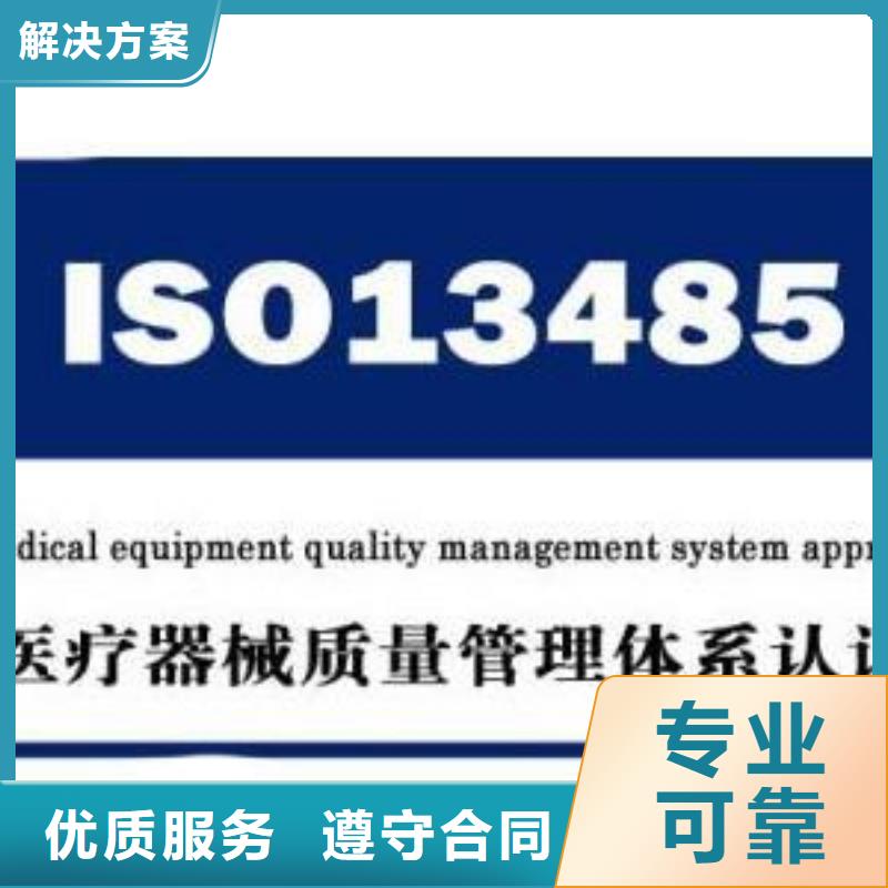 ISO13485认证FSC认证价格公道拒绝虚高价