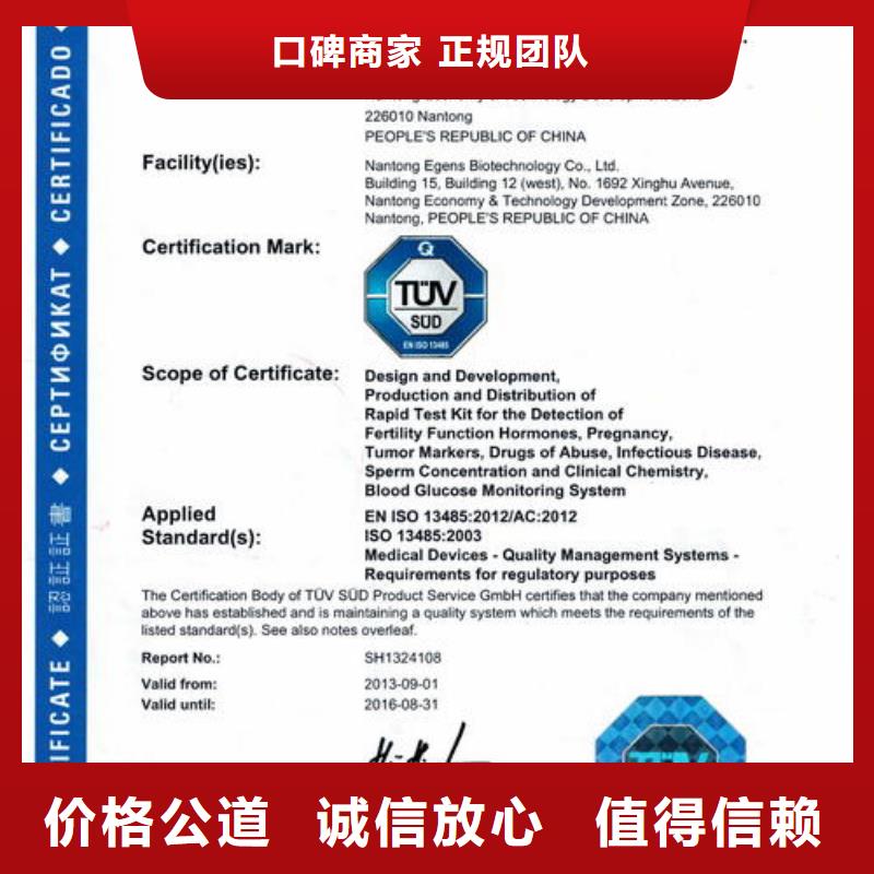 ISO13485认证_【ISO14000\ESD防静电认证】服务热情实力商家