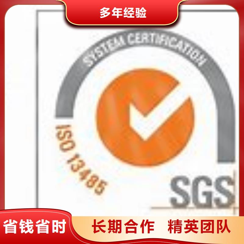 ISO13485认证ISO10012认证遵守合同长期合作