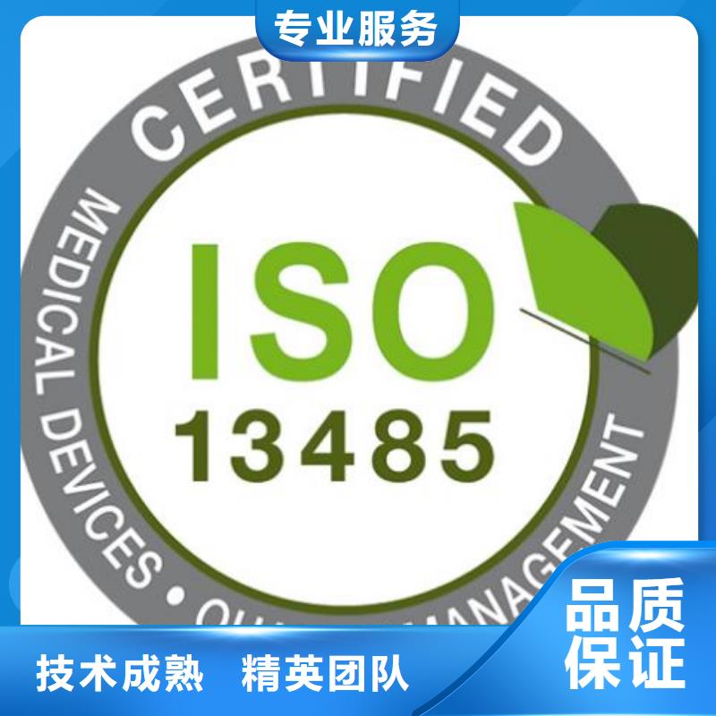 ISO13485认证【AS9100认证】服务热情本地公司