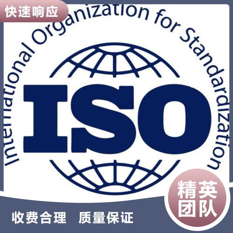 【ISO13485认证】ISO9001\ISO9000\ISO14001认证效果满意为止团队