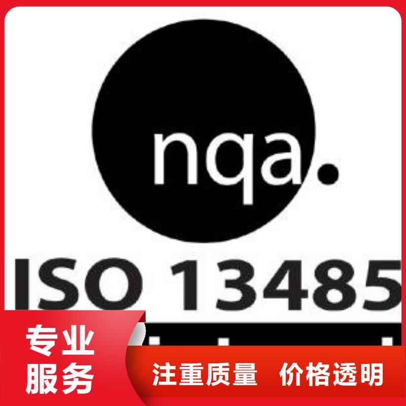 ISO13485认证-ISO10012认证口碑公司同城制造商