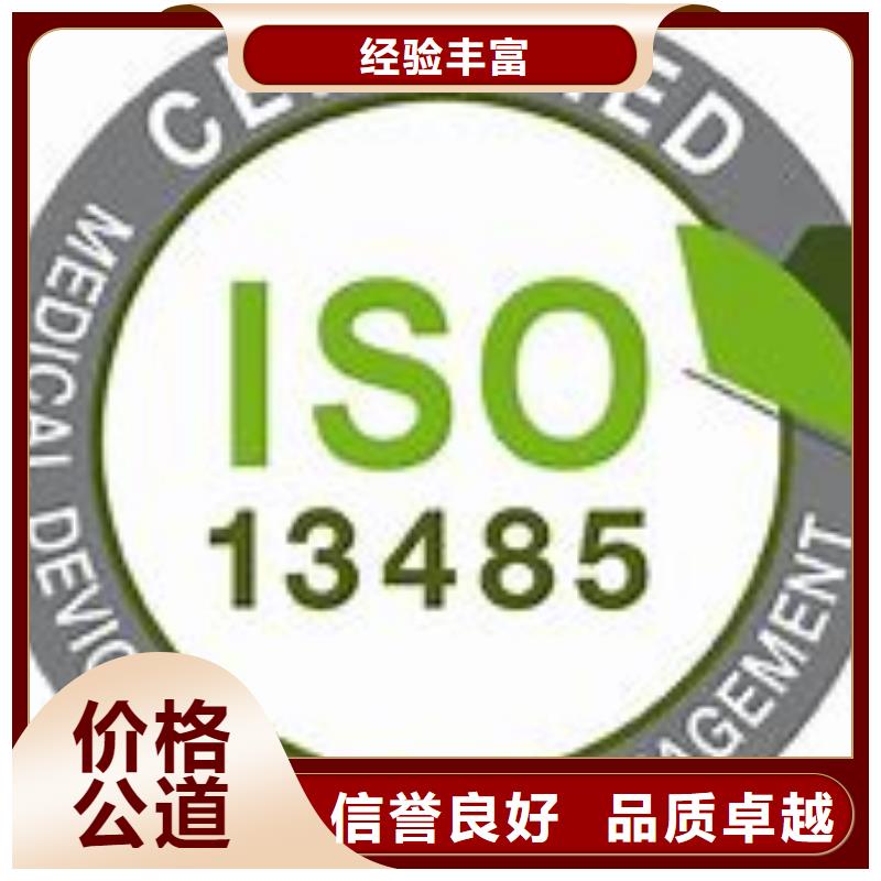 ISO13485认证FSC认证专业可靠长期合作