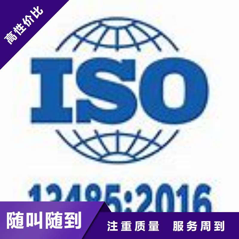 【ISO13485认证】-AS9100认证24小时为您服务品质卓越