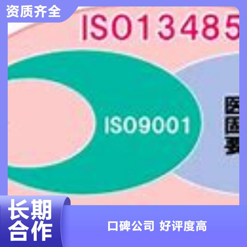 ISO13485认证GJB9001C认证从业经验丰富先进的技术