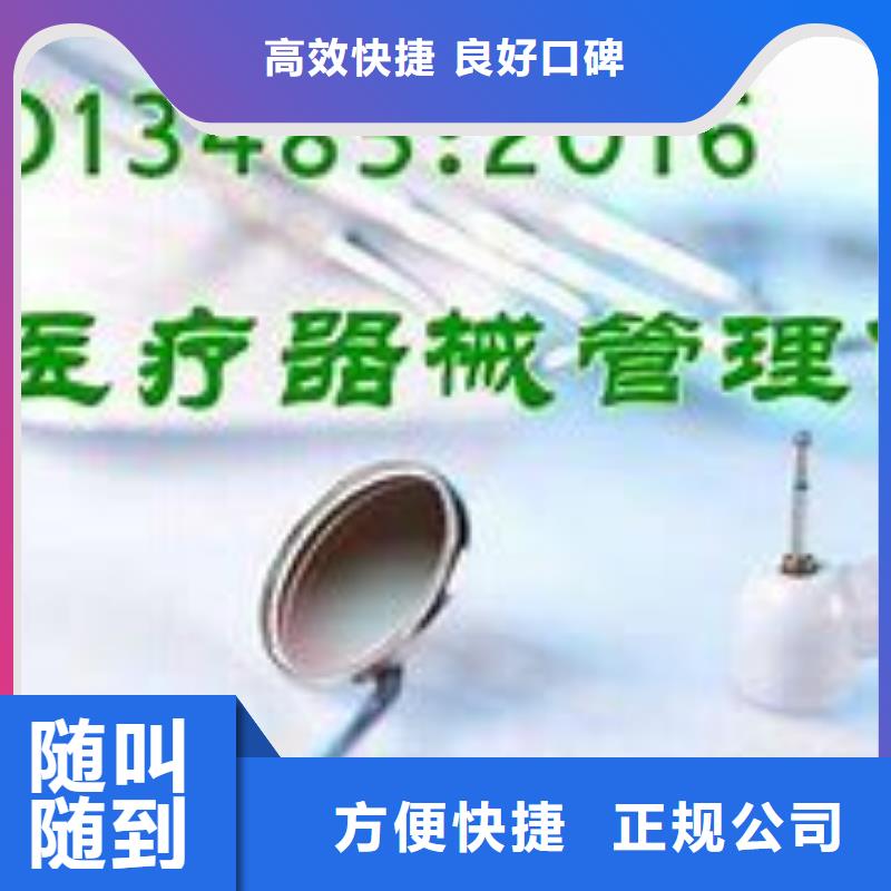 ISO13485认证技术精湛技术比较好