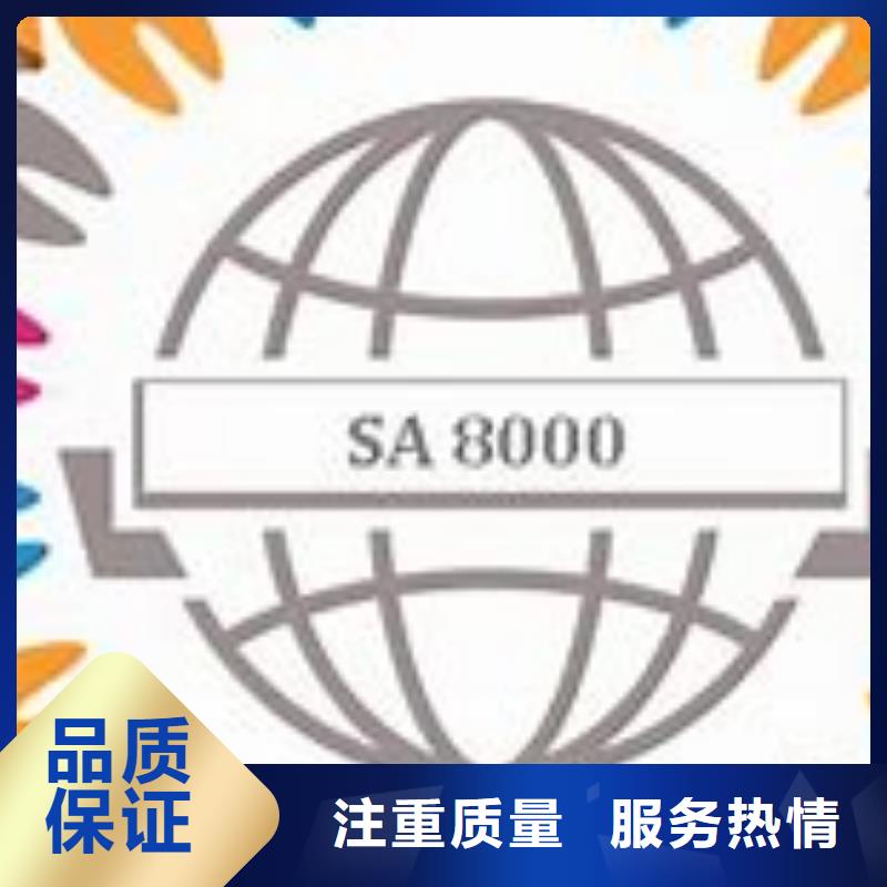 SA8000认证知识产权认证/GB29490快速放心之选