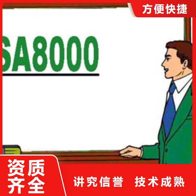 SA8000认证_ISO14000\ESD防静电认证品质好知名公司