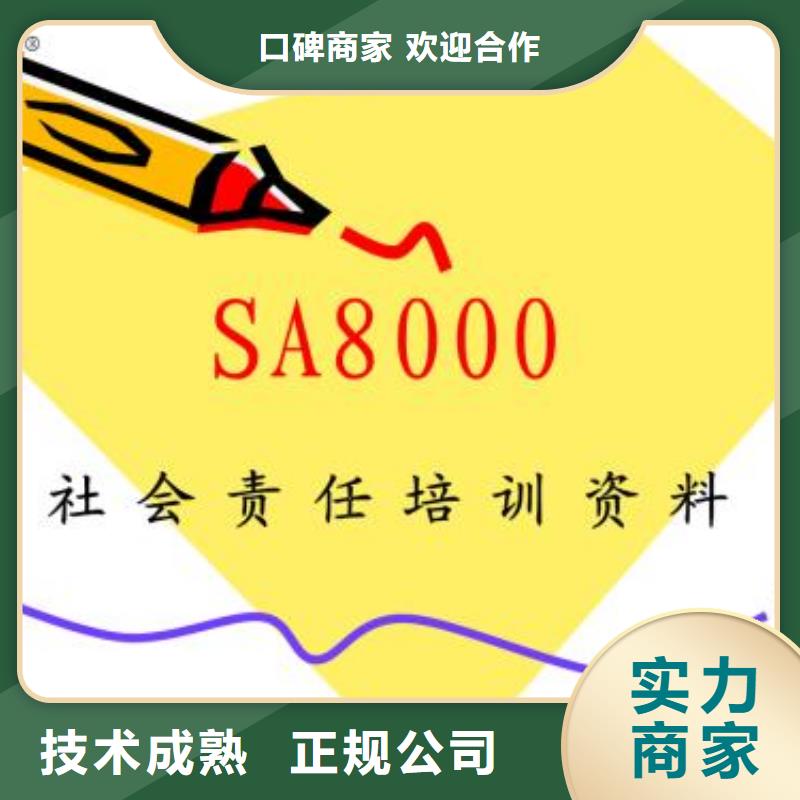 【SA8000认证】知识产权认证/GB29490专业遵守合同