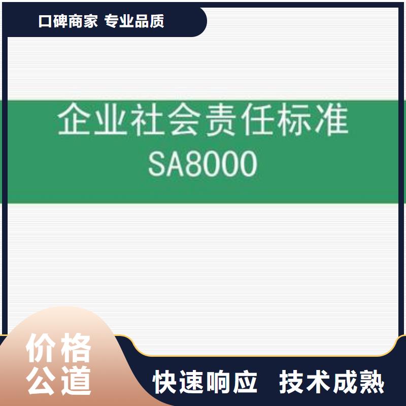 SA8000认证FSC认证先进的技术高效快捷