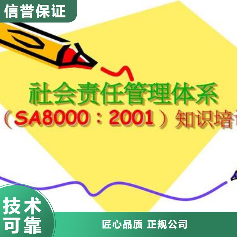 SA8000认证【ISO13485认证】口碑公司明码标价