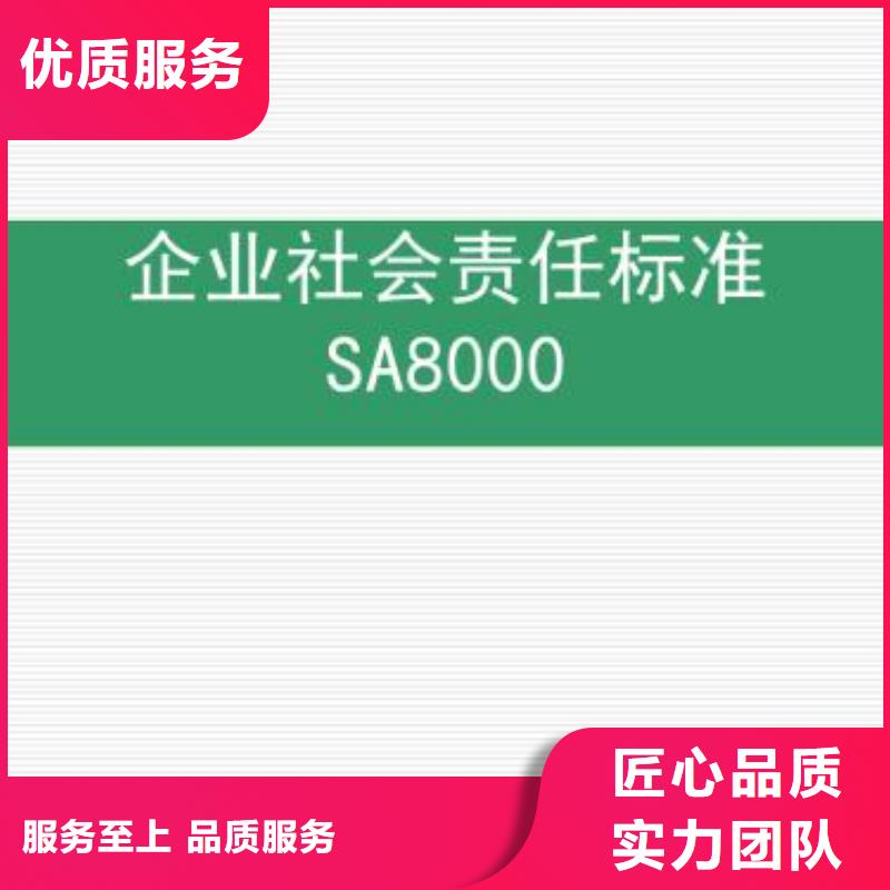 SA8000认证ISO13485认证团队明码标价