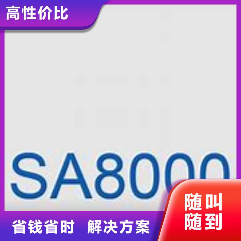 SA8000认证ISO14000\ESD防静电认证品质卓越同城生产厂家